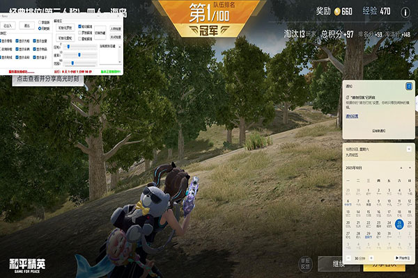 CF那个外挂是真的软件效果